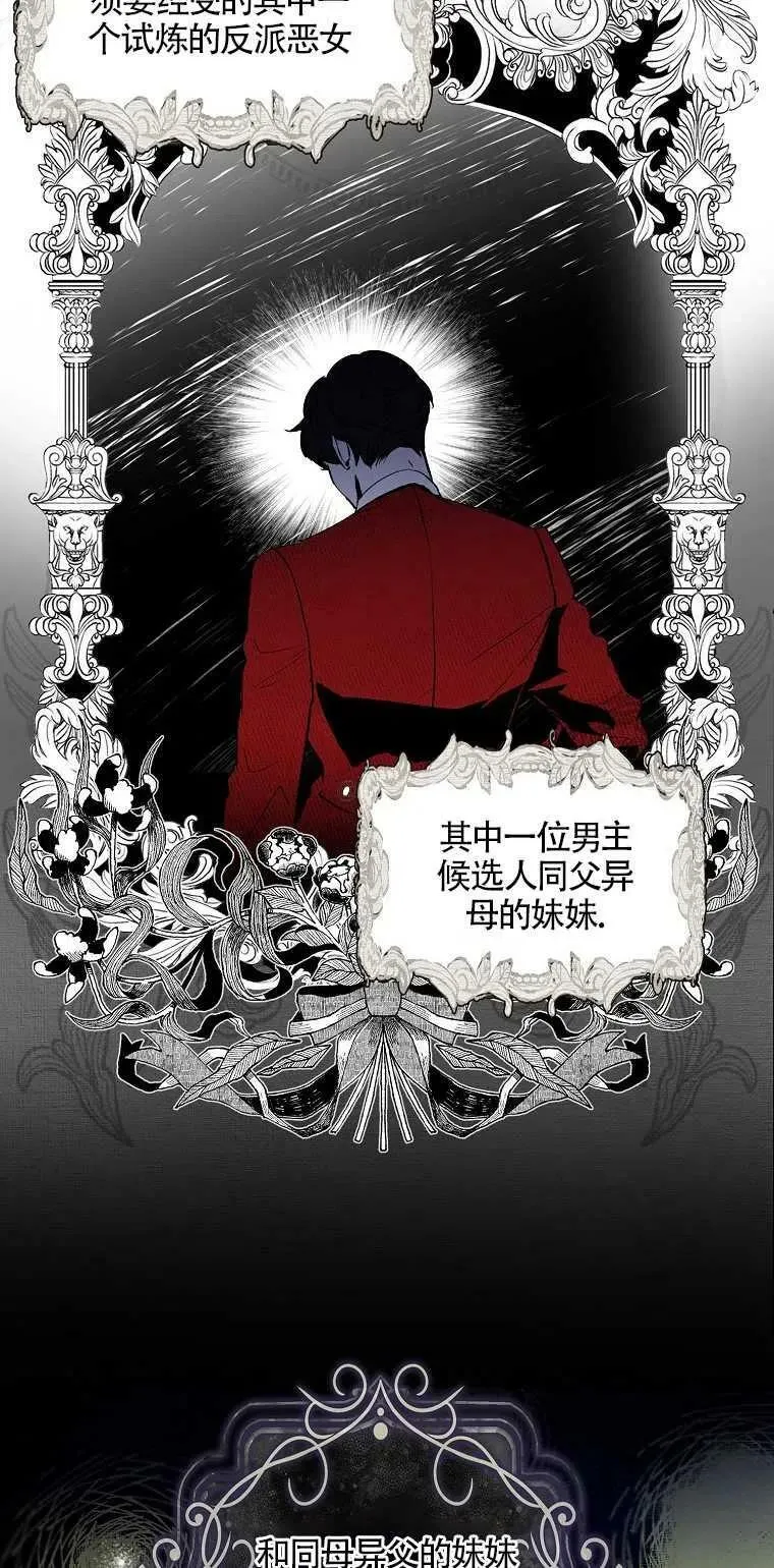 第02话 第23页