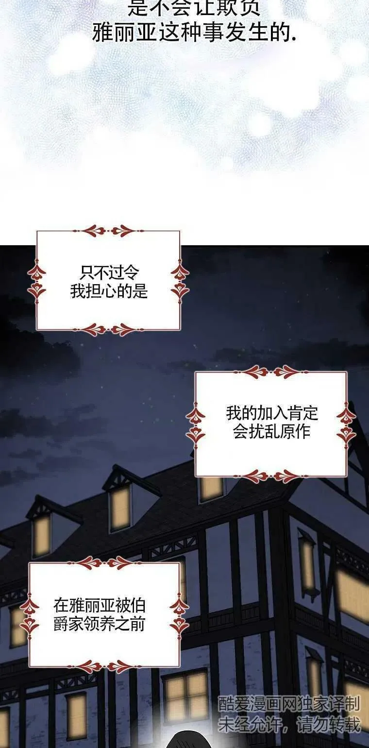 第02话 第36页