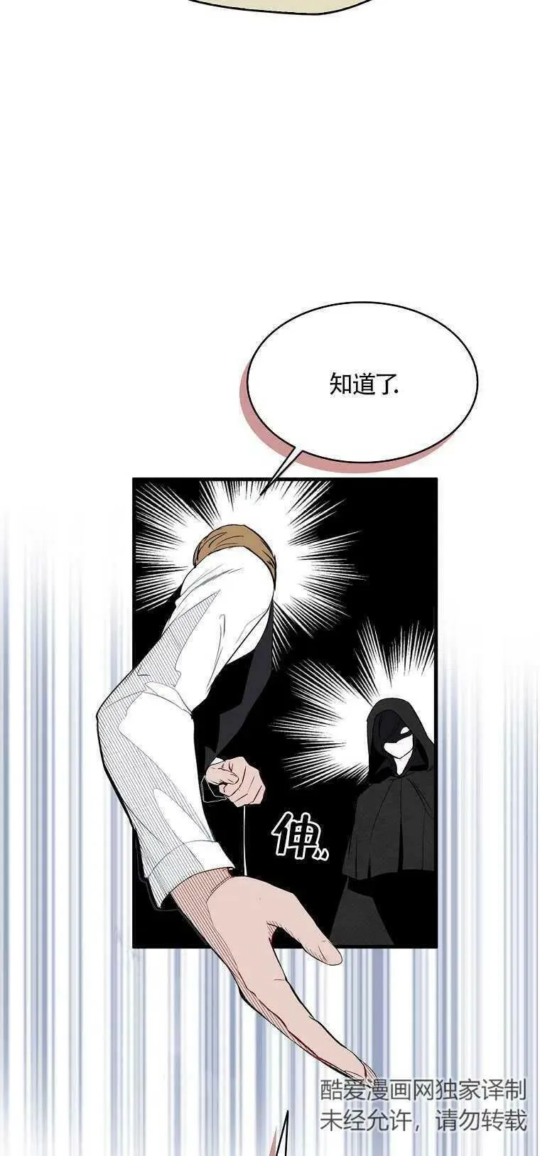 第02话 第50页