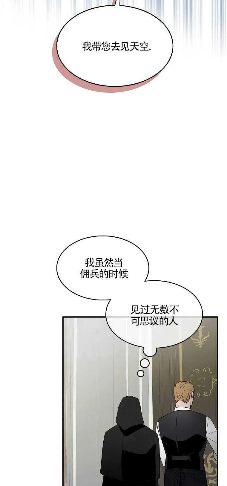 第02话 第51页