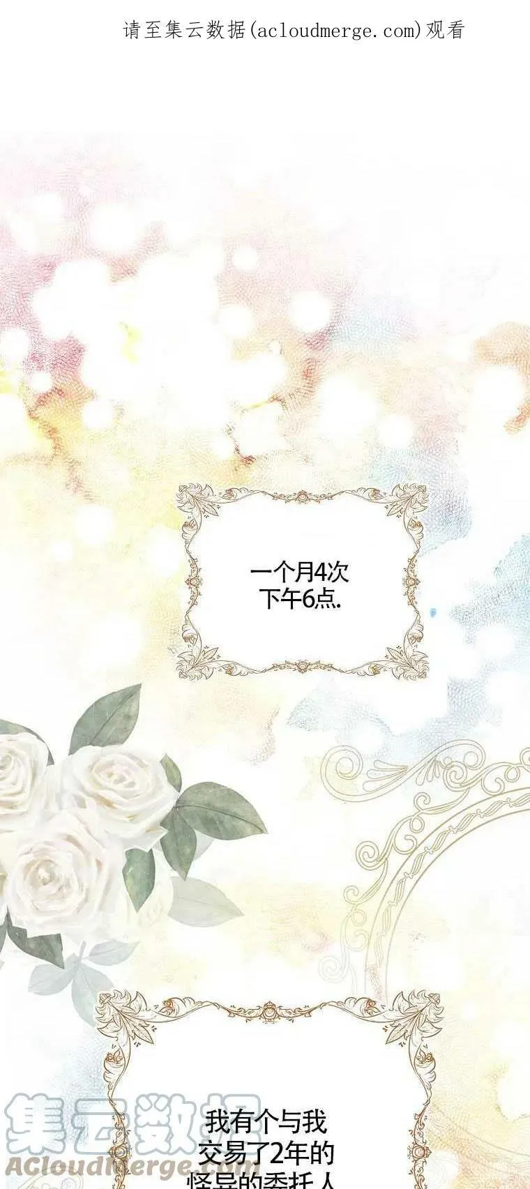 第03话 第1页