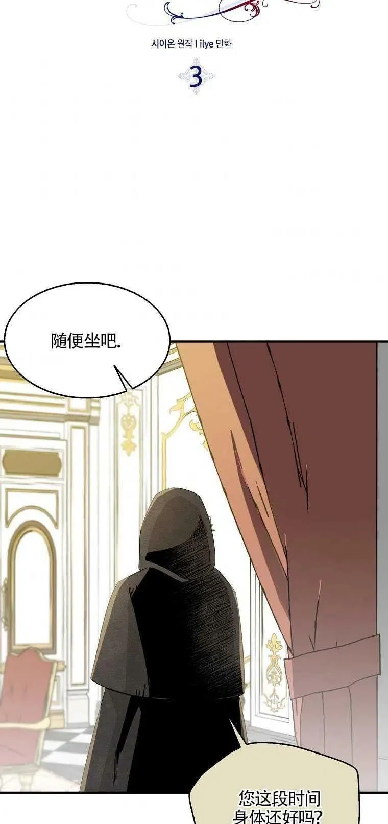 第03话 第3页