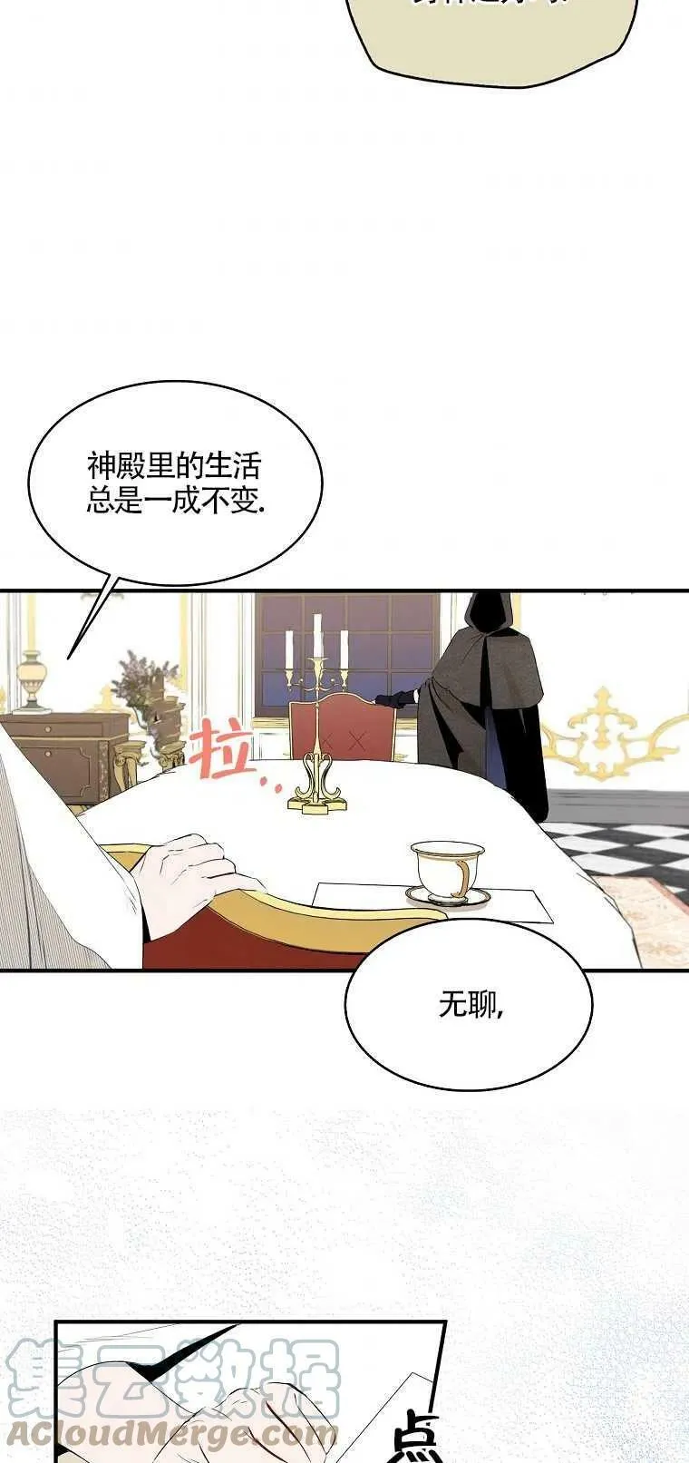 第03话 第4页