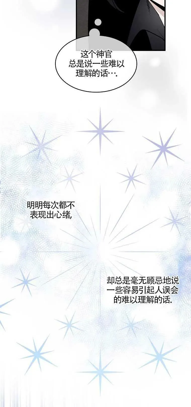 第03话 第8页
