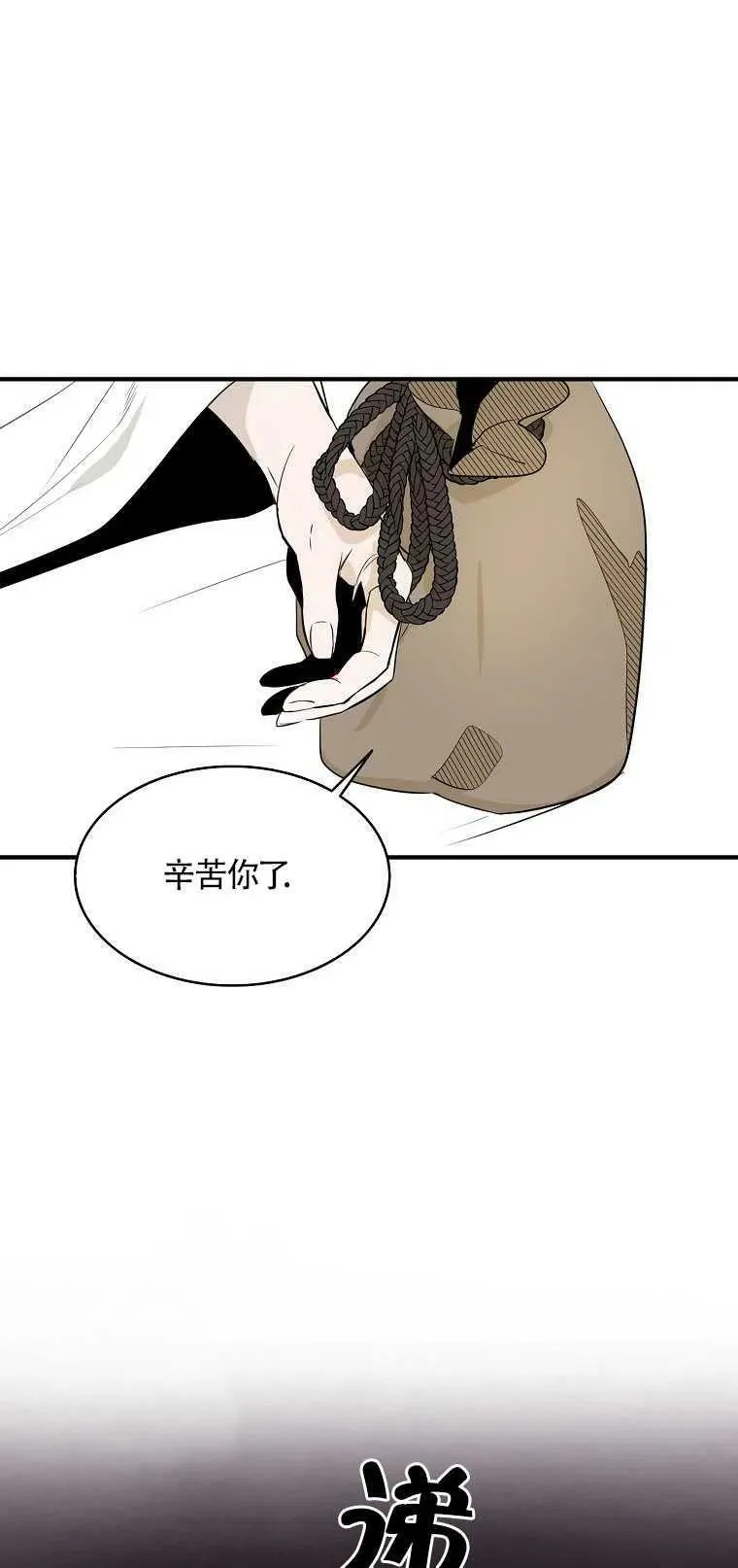 第03话 第11页