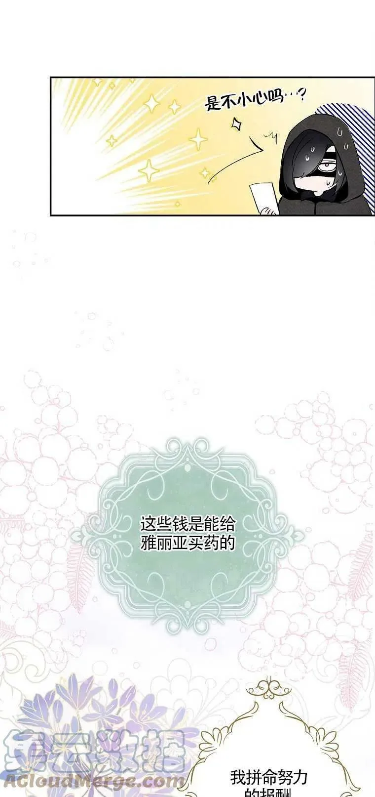 第03话 第16页