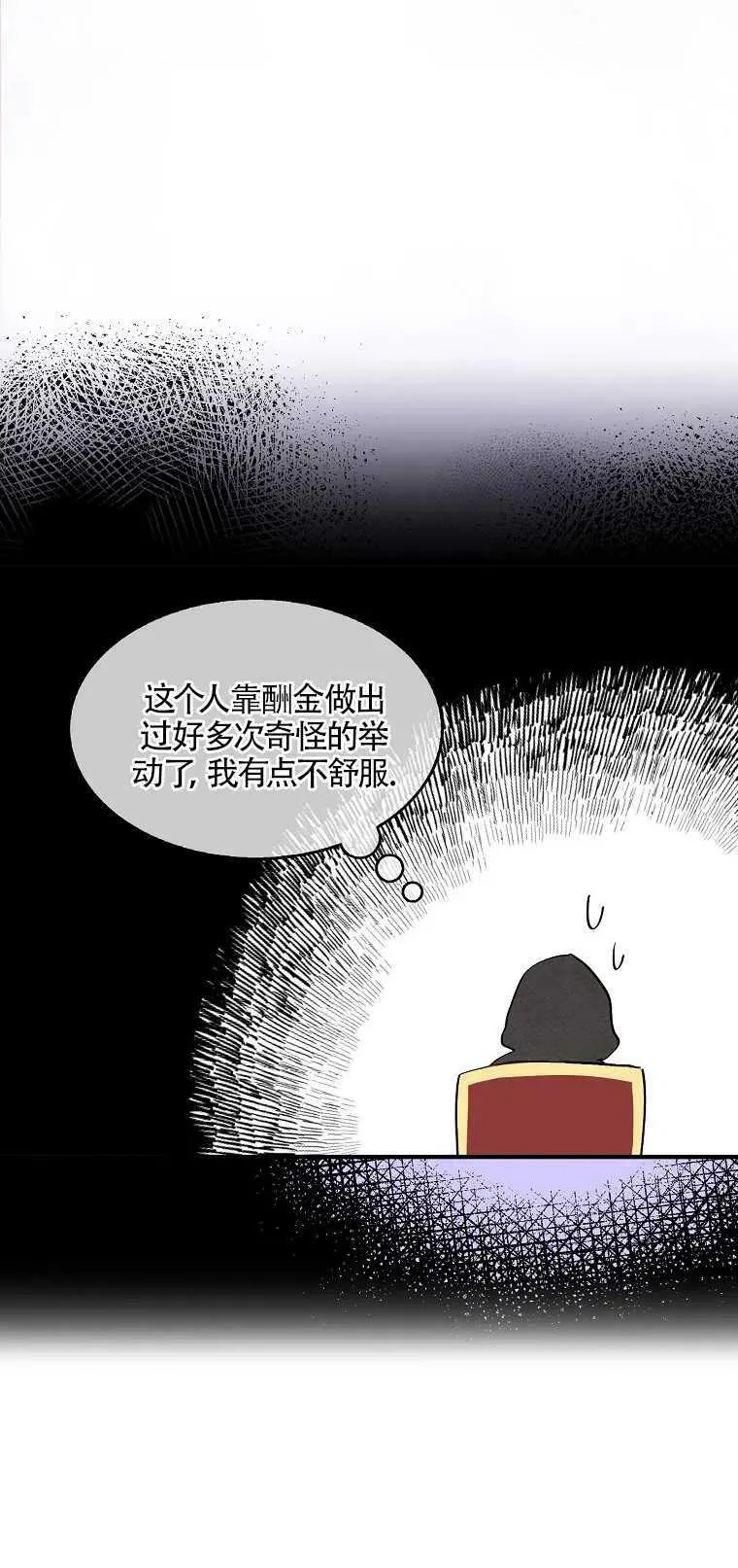 第03话 第18页