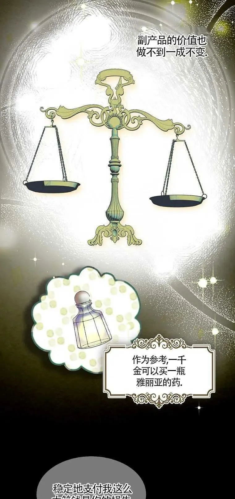 第03话 第20页