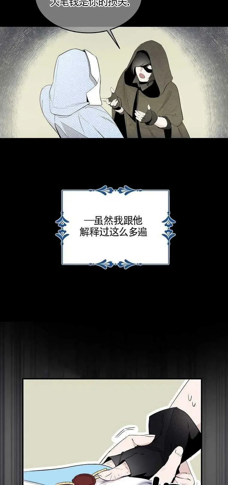 第03话 第21页