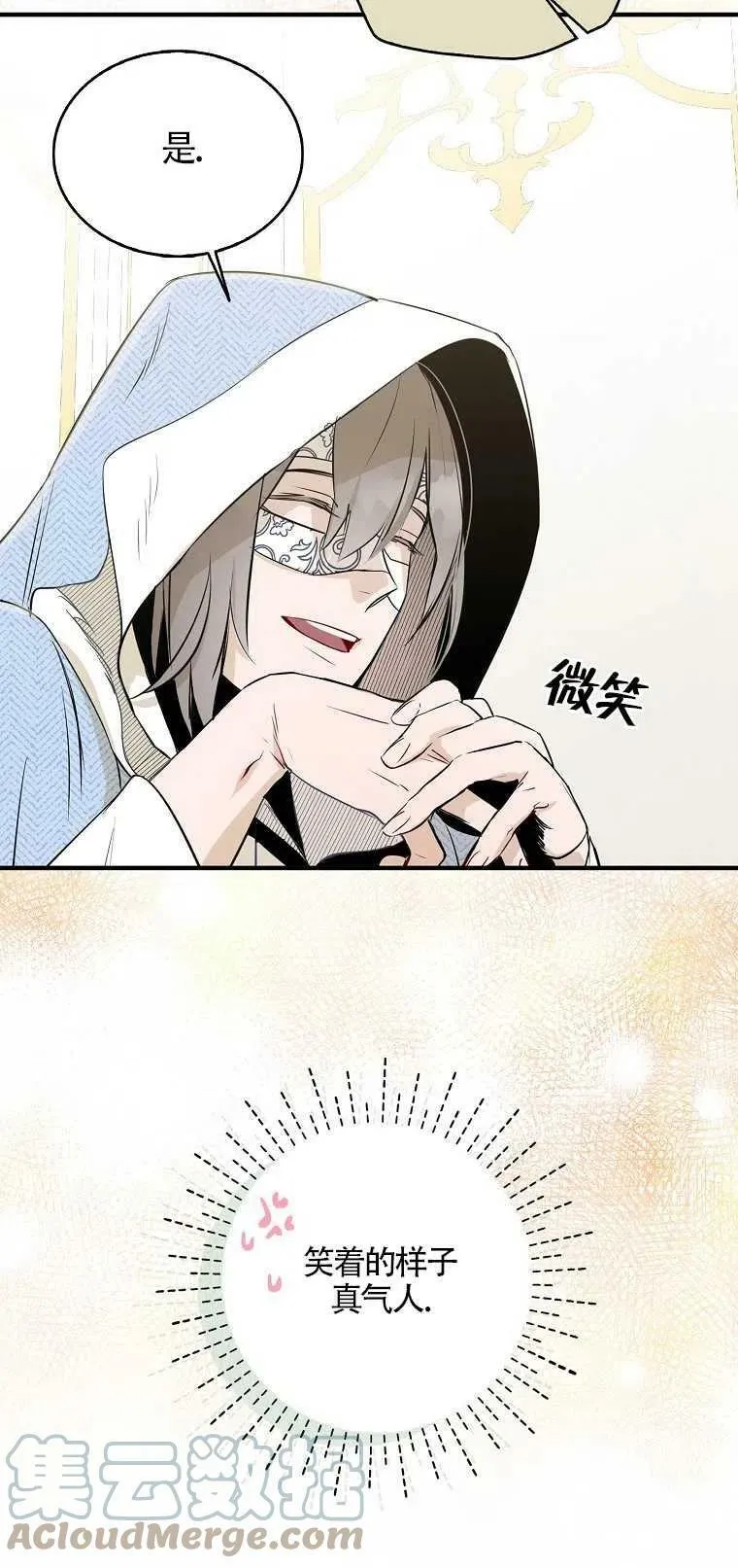第03话 第28页