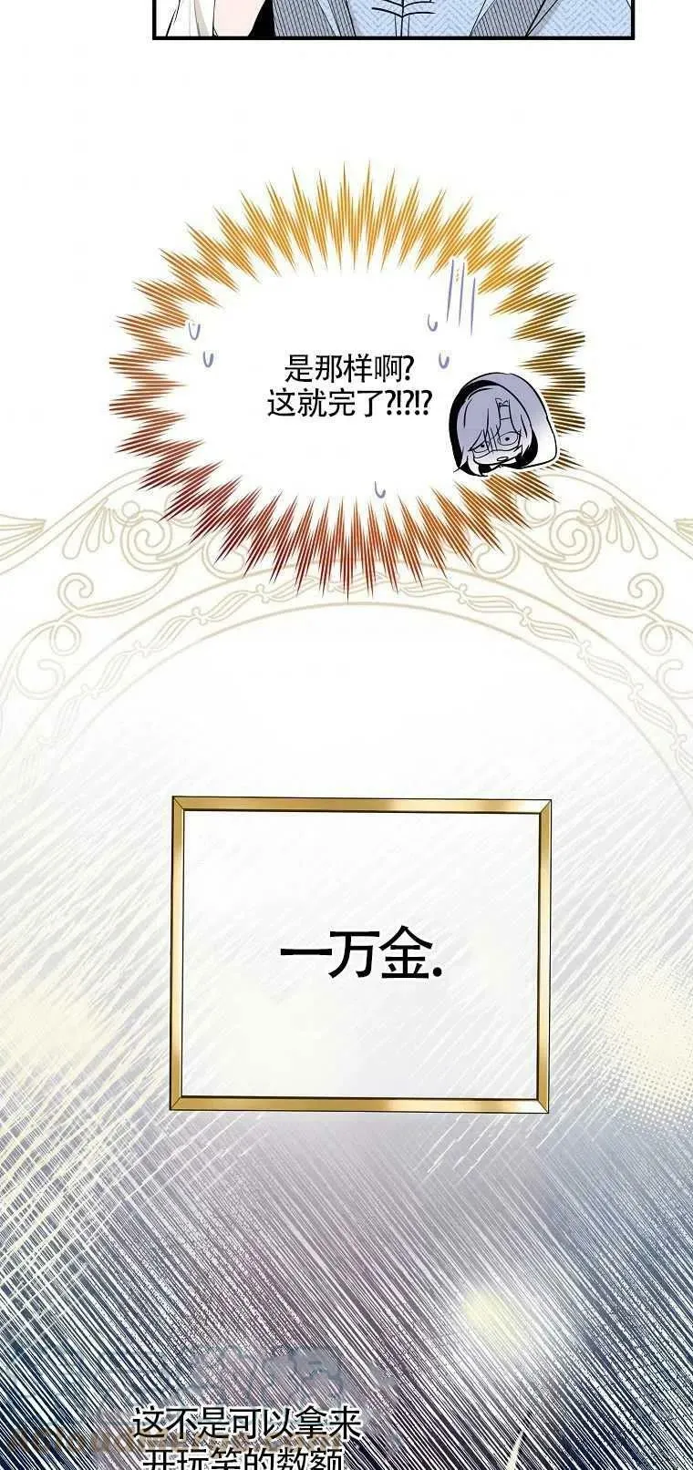 第03话 第31页