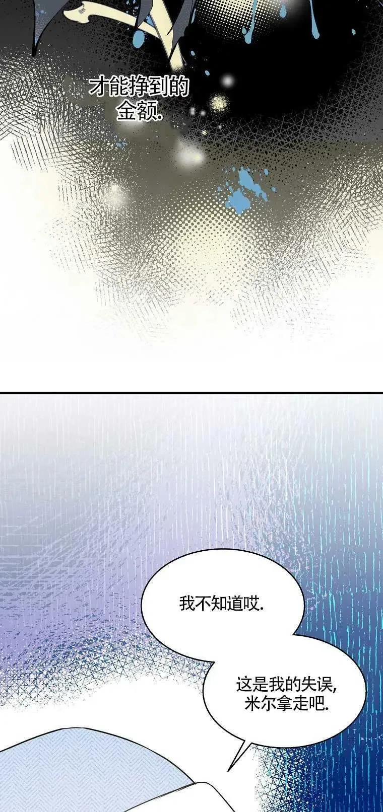 第03话 第33页