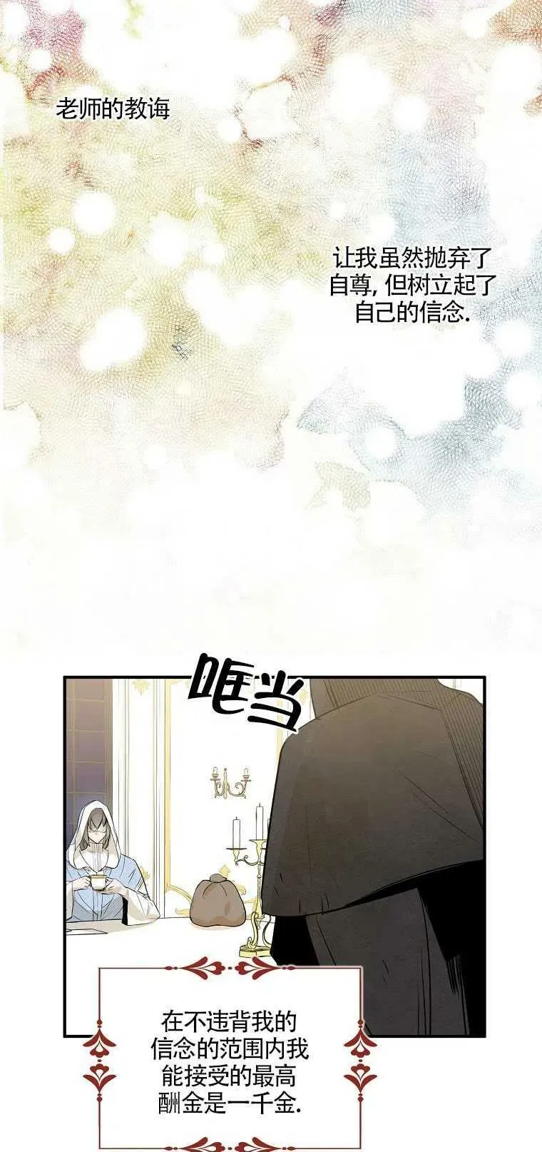 第03话 第38页