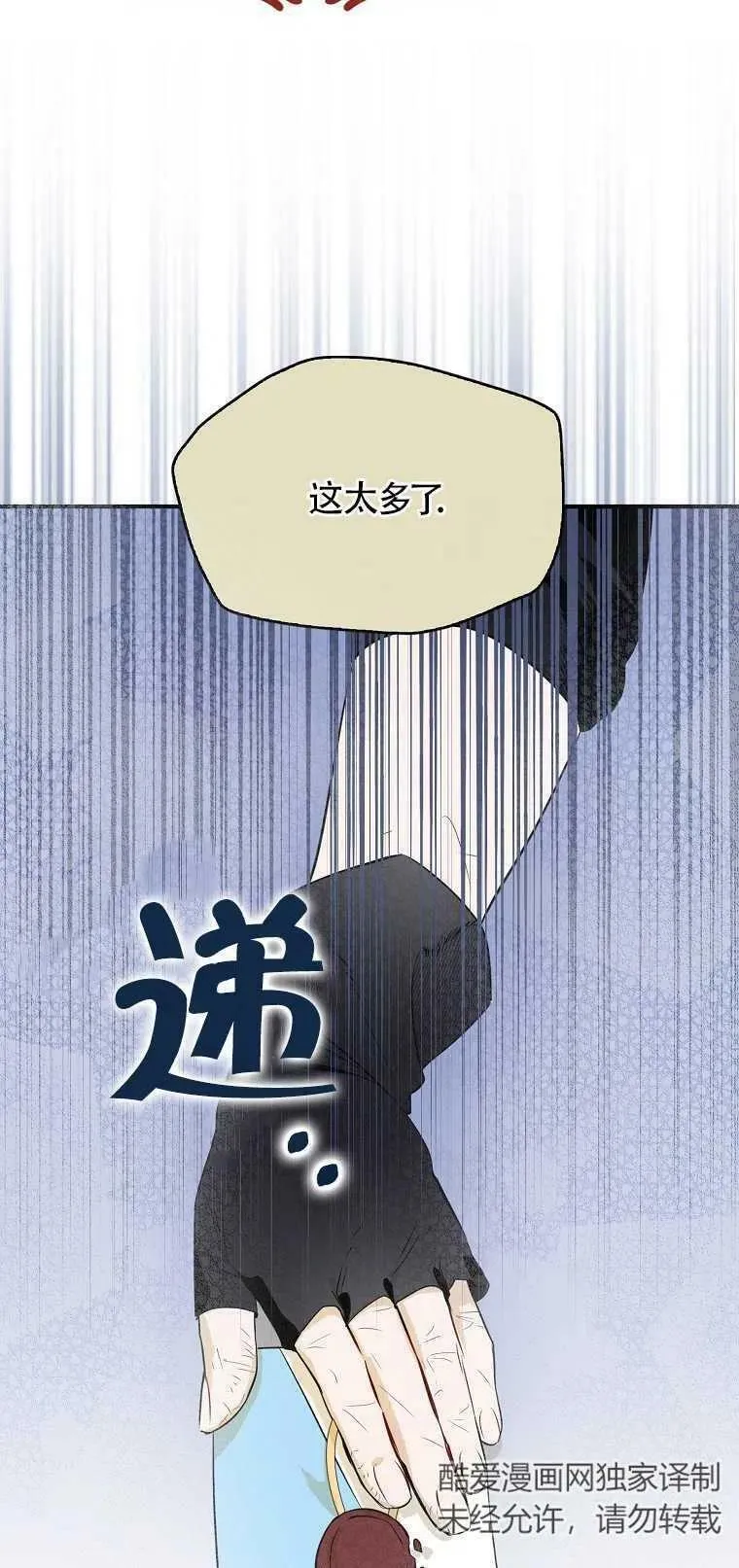 第03话 第39页