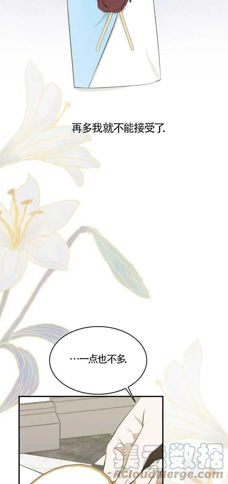 第03话 第40页