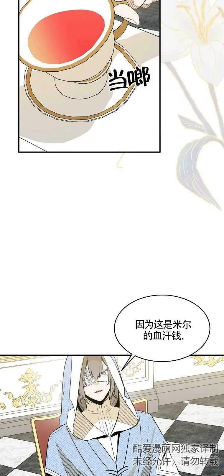 第03话 第41页