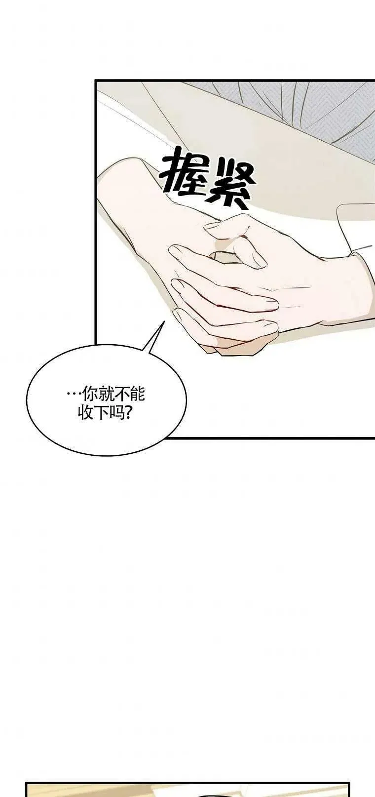第03话 第44页