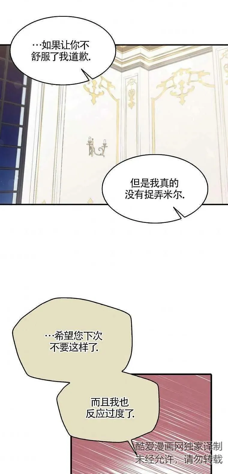 第03话 第51页