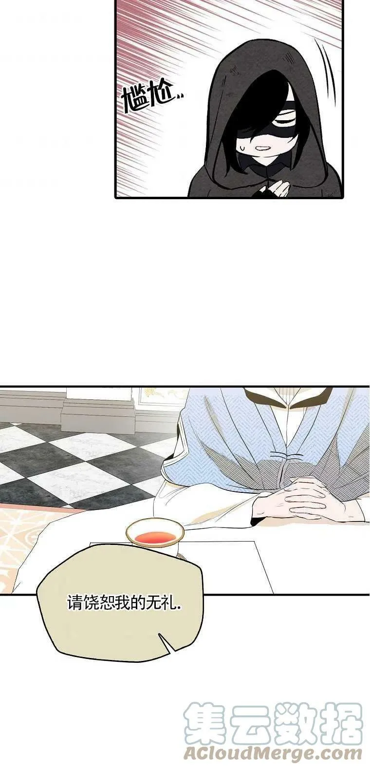 第03话 第52页