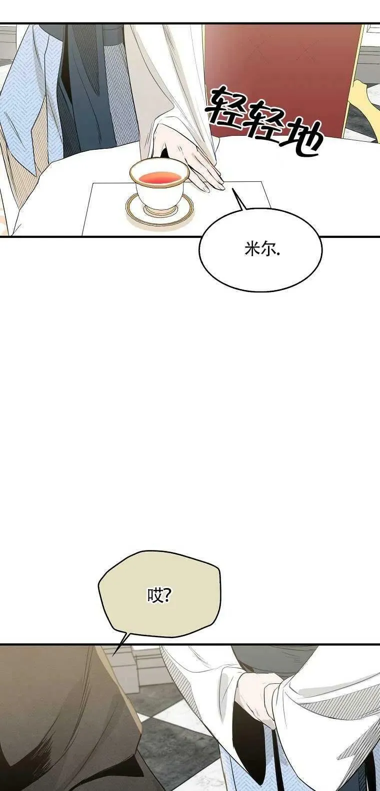 第03话 第53页