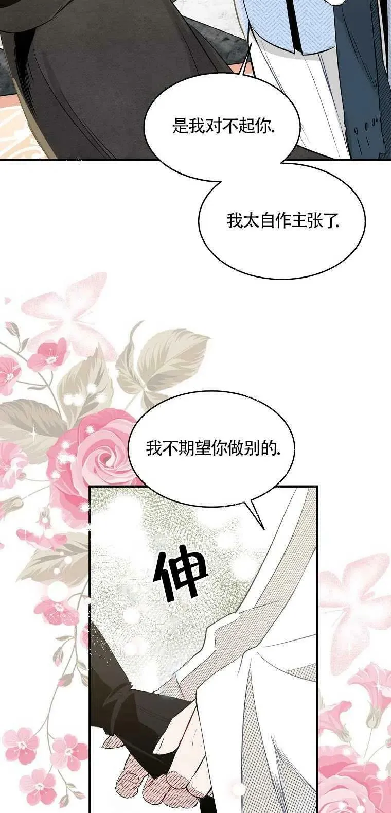 第03话 第54页