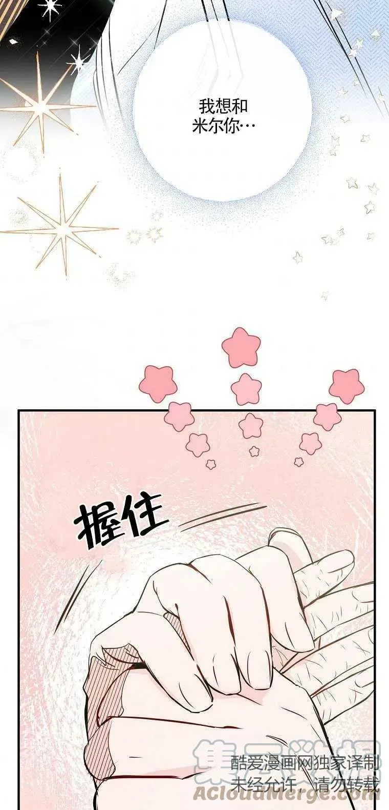 第03话 第58页