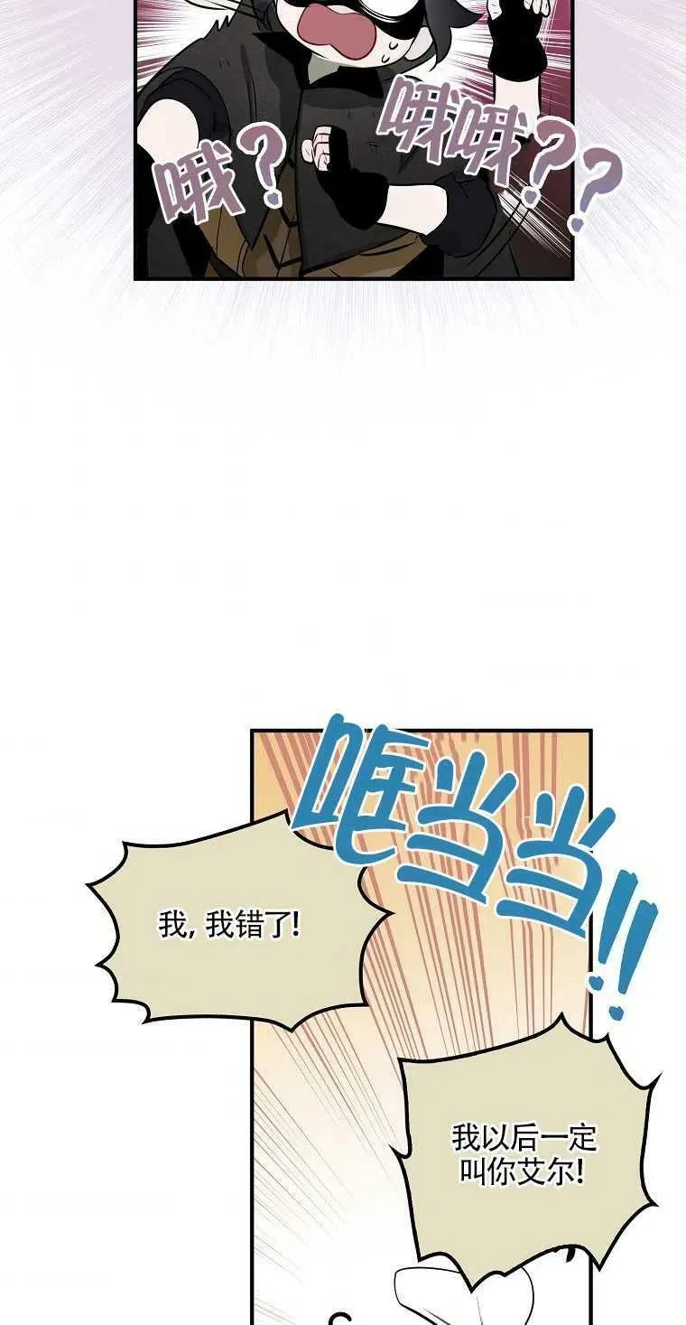 第04话 第3页