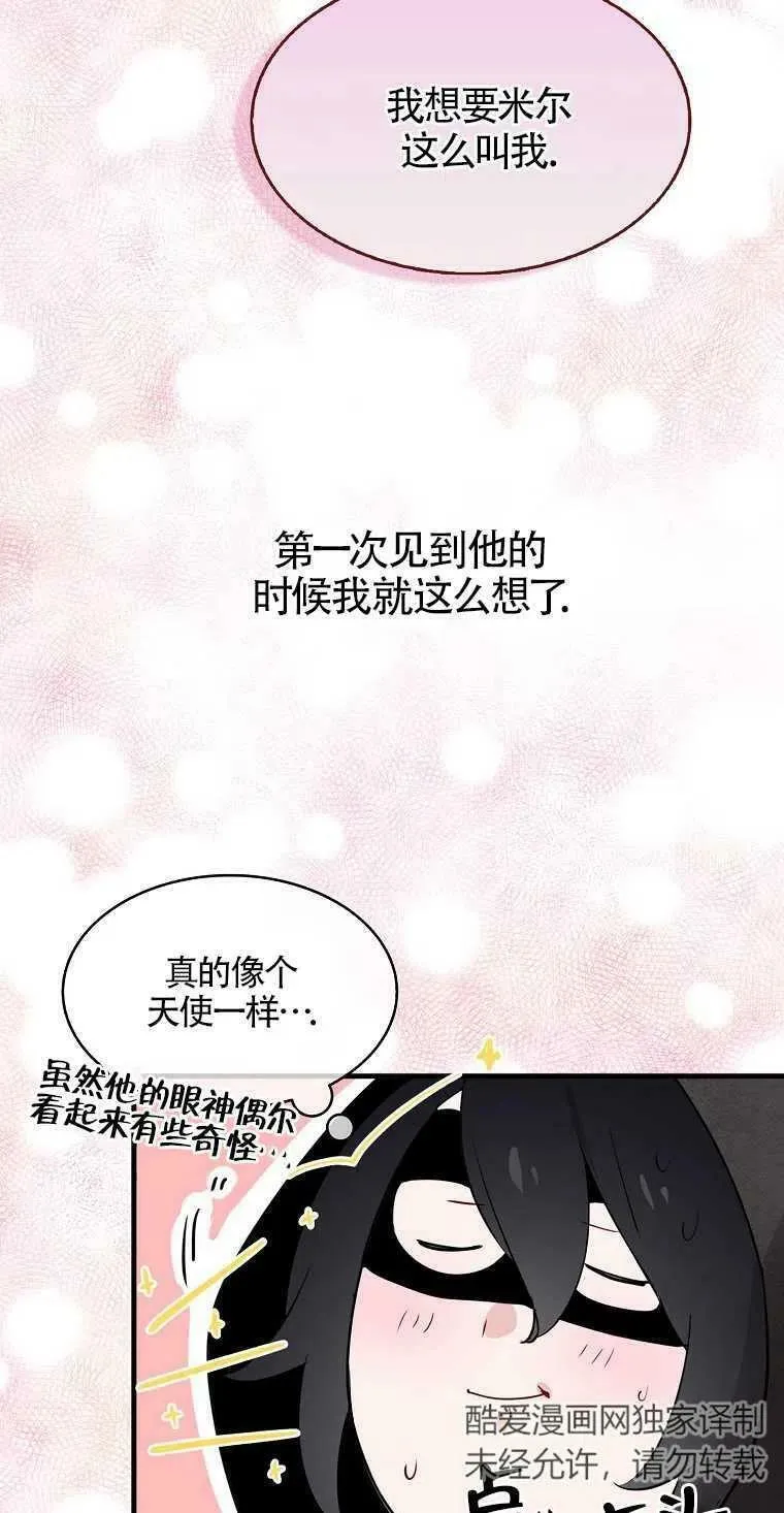 第04话 第11页