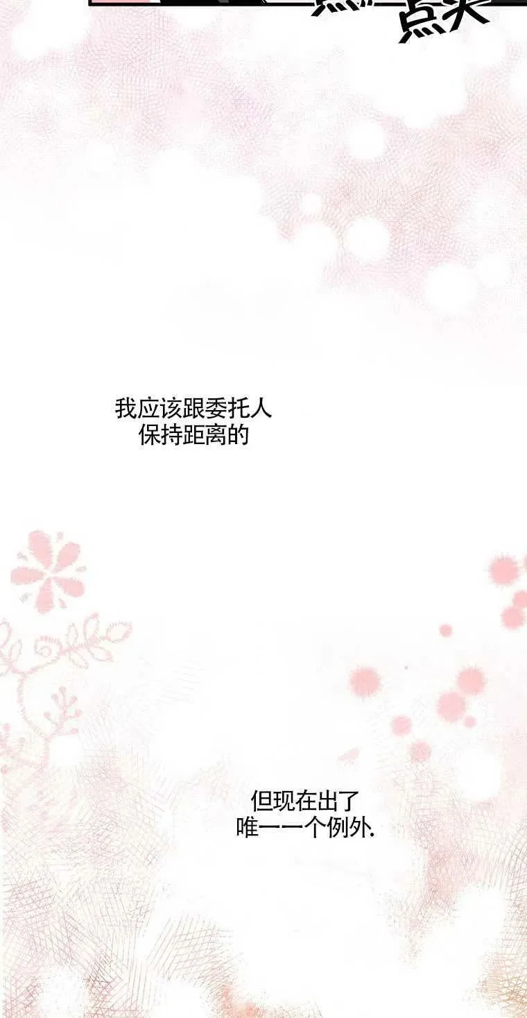 第04话 第12页