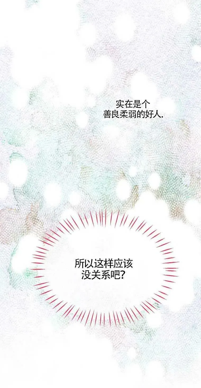 第04话 第14页