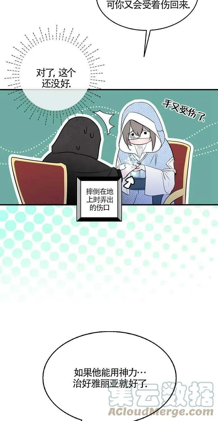 第04话 第16页