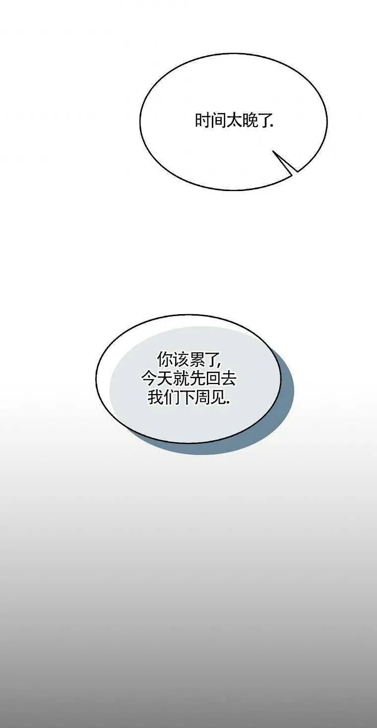 第04话 第42页