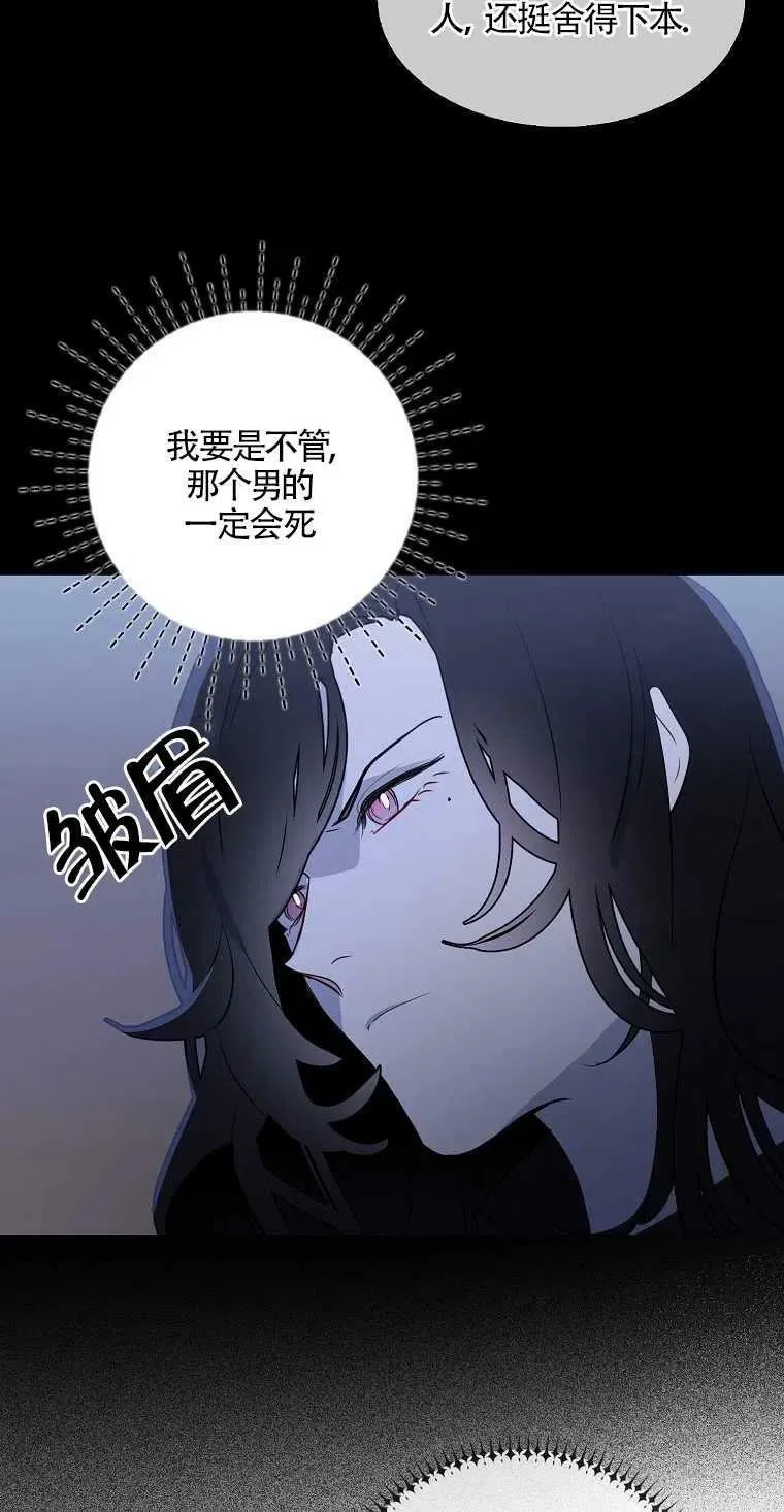 第05话 第5页