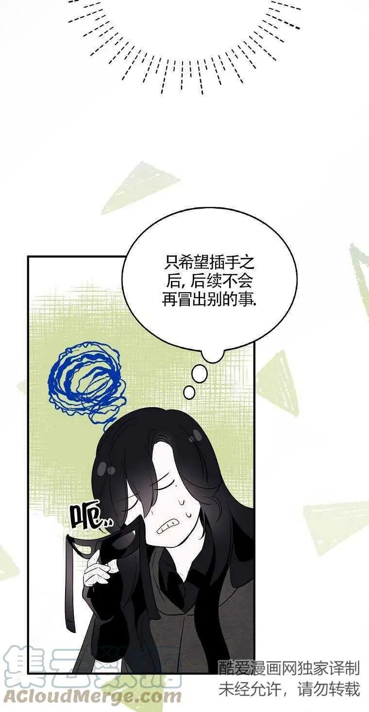 第05话 第7页