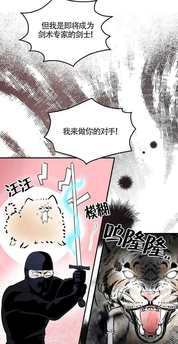 第05话 第42页