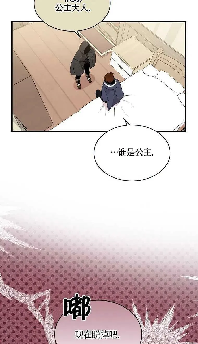 第06话 第3页