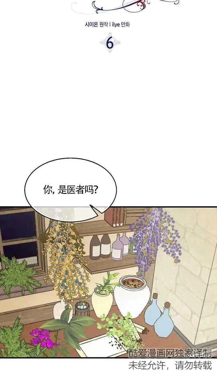 第06话 第6页