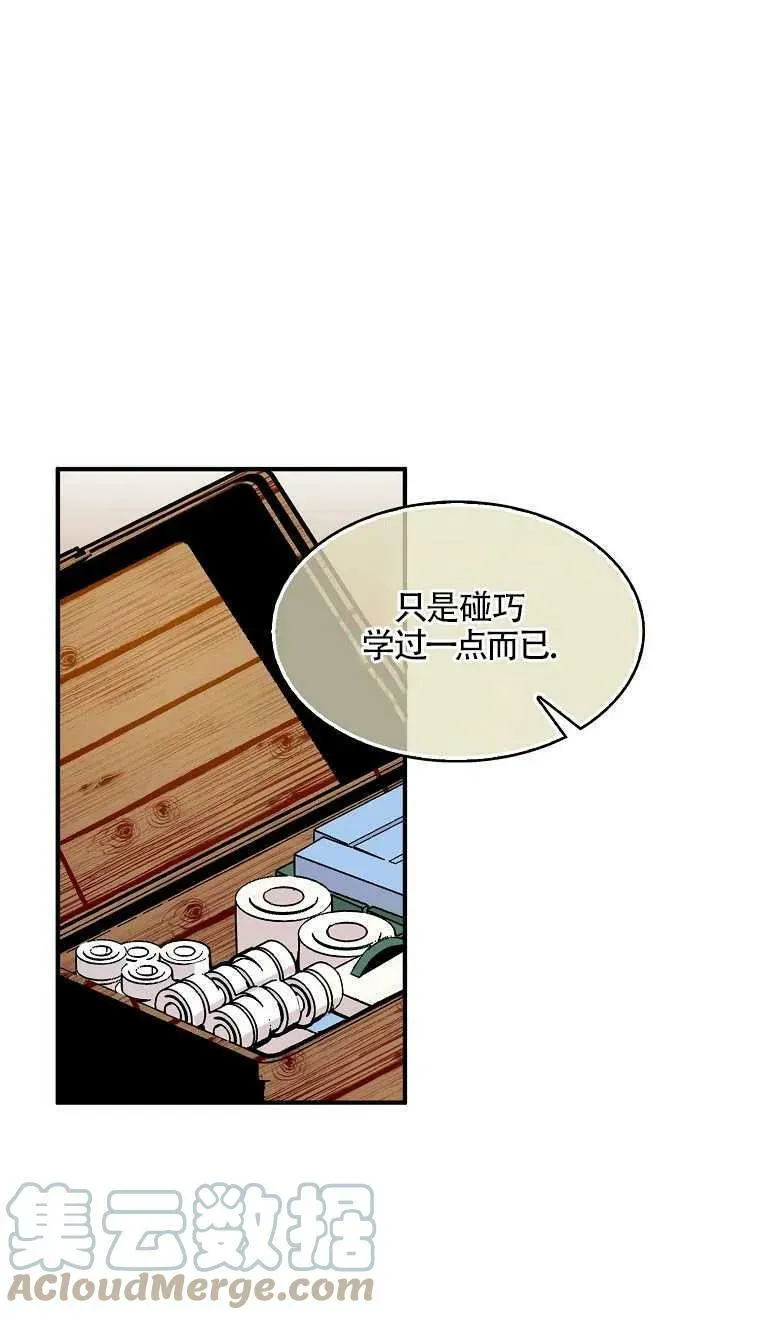 第06话 第7页