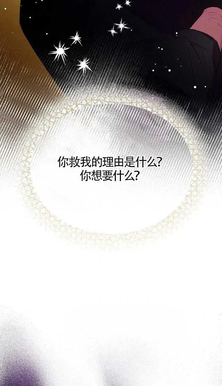 第06话 第29页