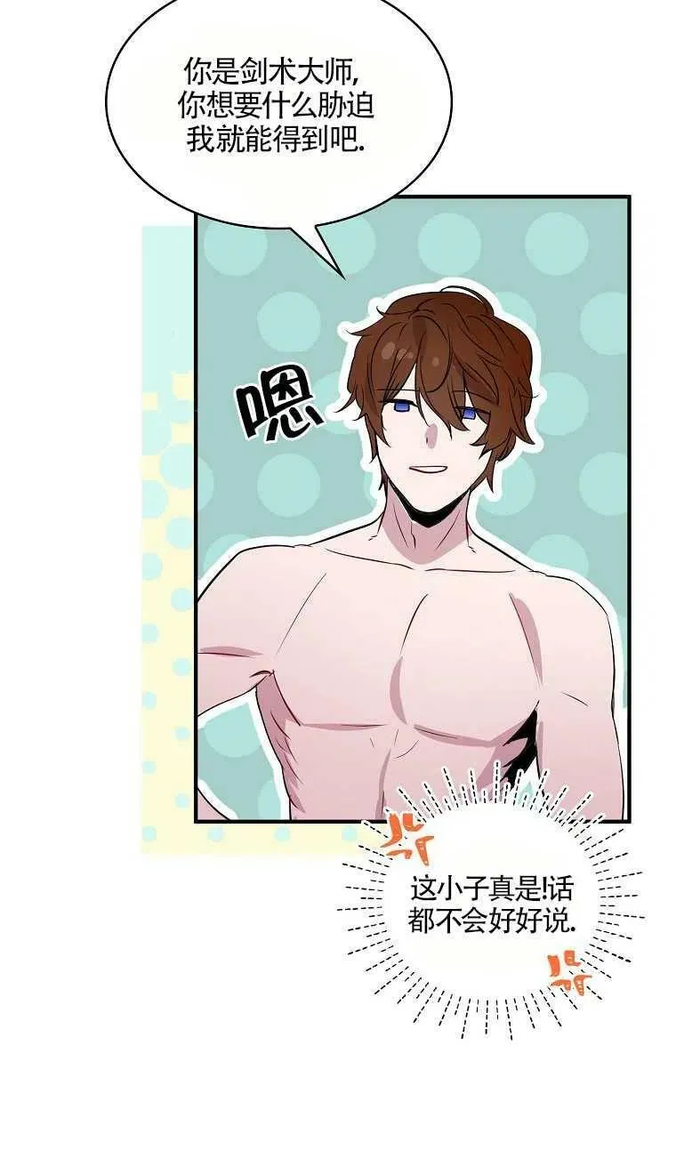 第06话 第33页
