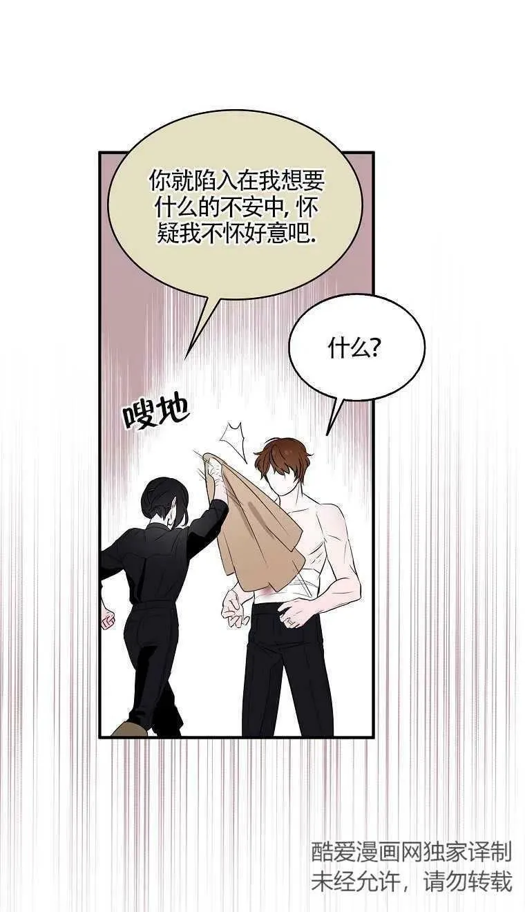 第06话 第41页