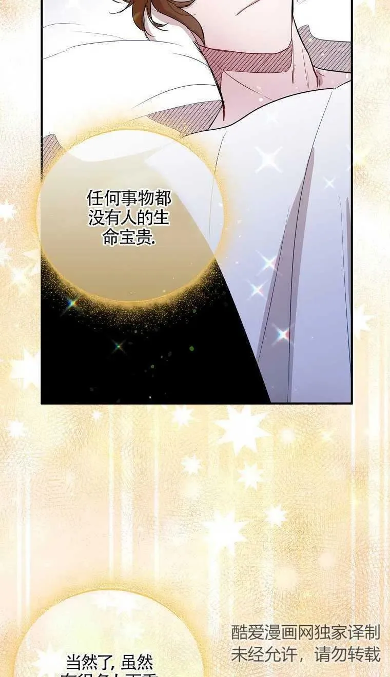 第06话 第47页
