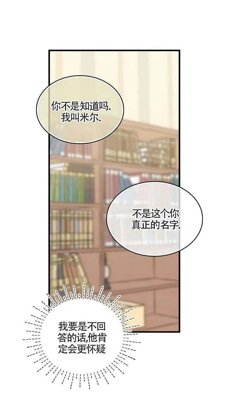 第06话 第51页