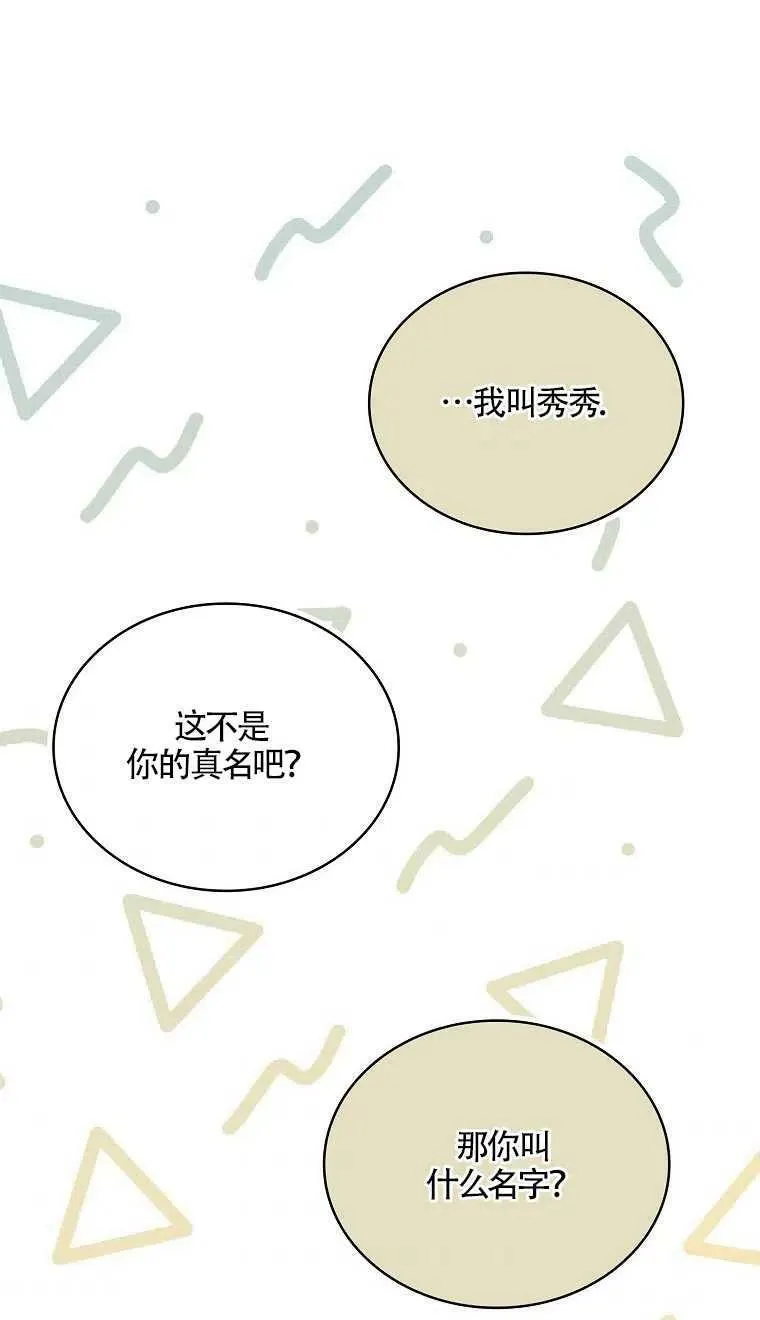 第06话 第53页