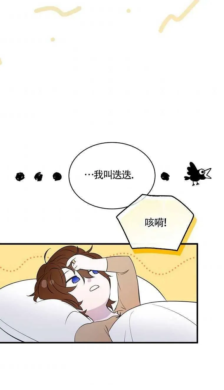 第06话 第54页