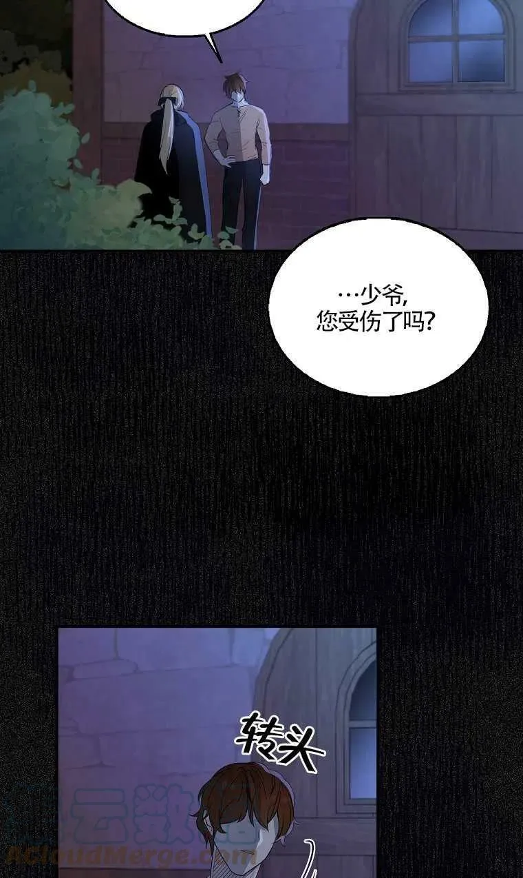 第06话 第61页