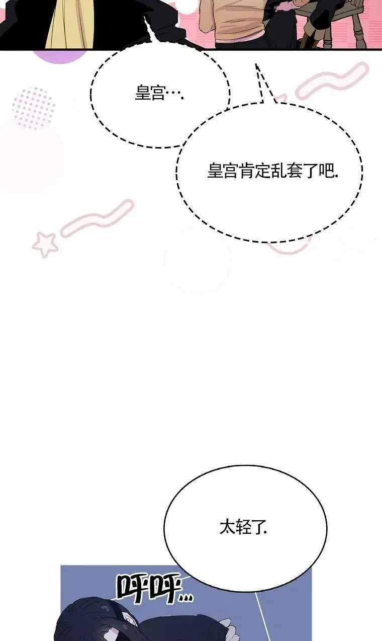 第06话 第65页
