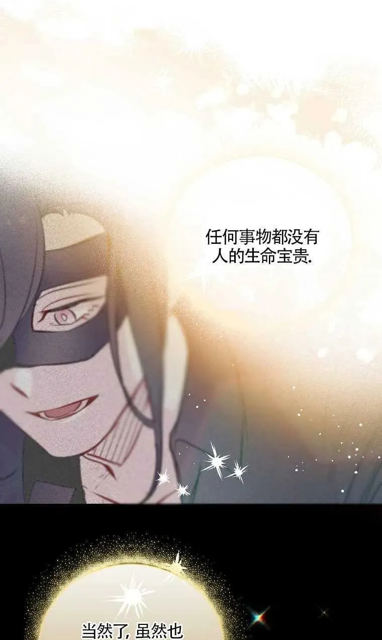 第06话 第68页