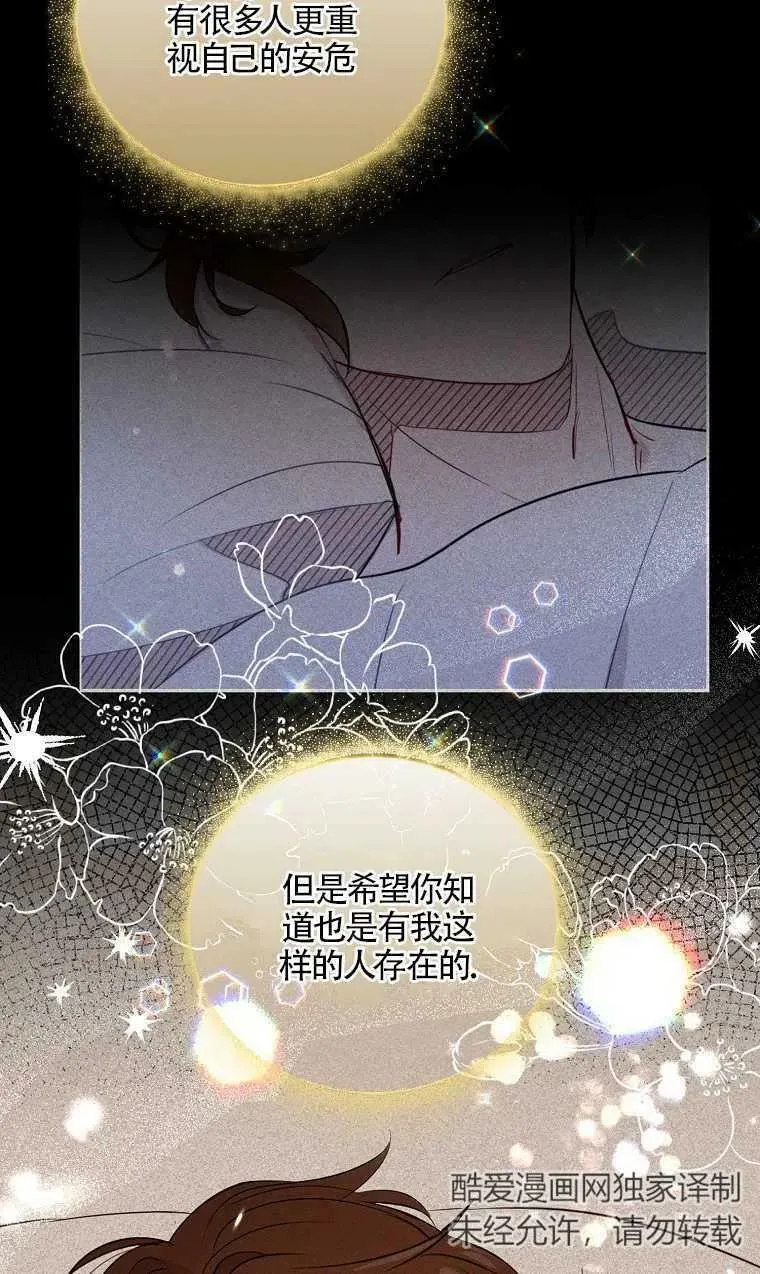 第06话 第69页