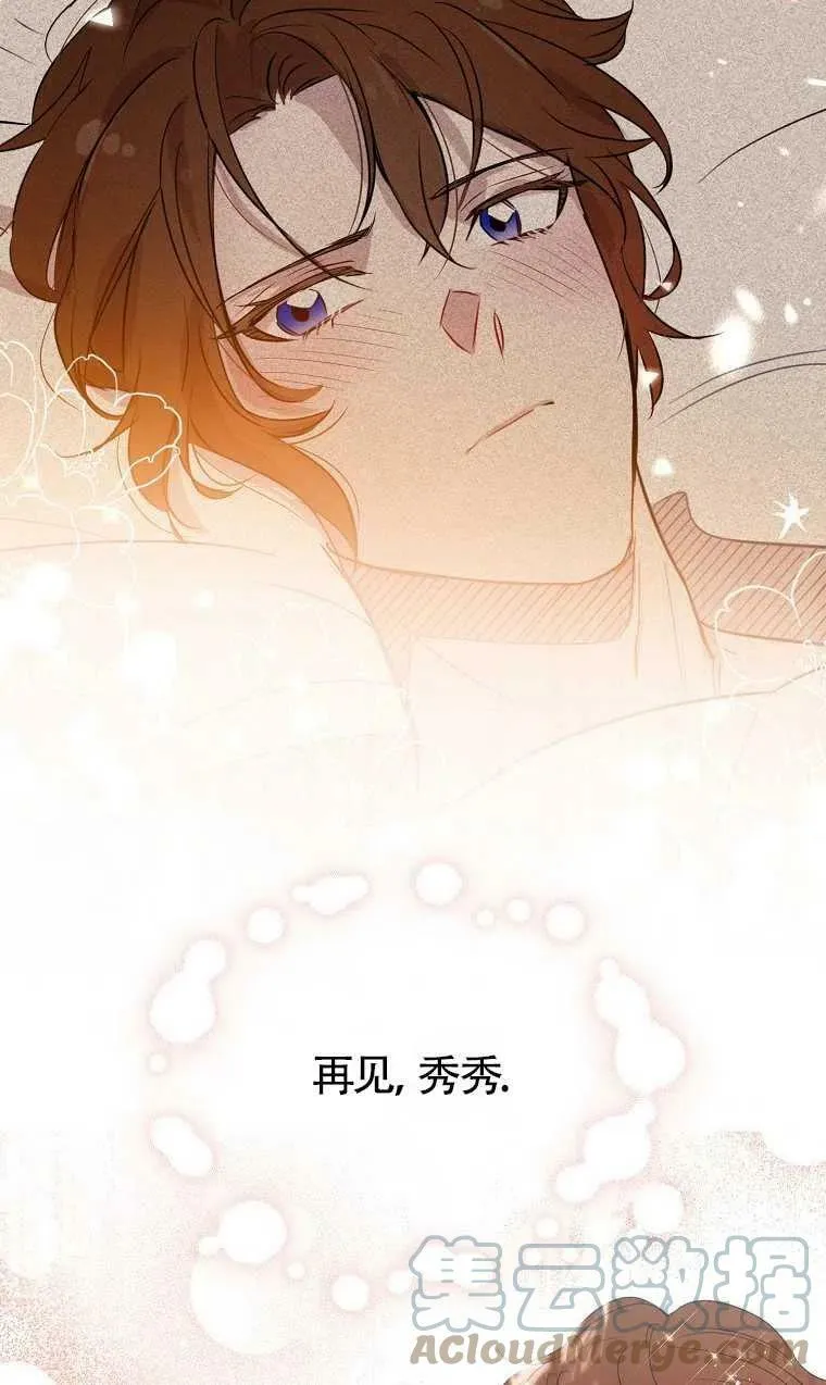 第06话 第70页
